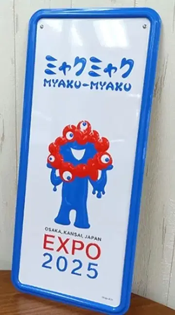오사카 간사이 엑스포 미야쿠미야쿠 인테리어 메탈 플레이트