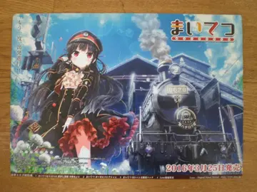 [마이테츠 A4 전단지] Lose cura 하치로쿠