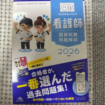 간호사 국가시험 문제 해설 2026