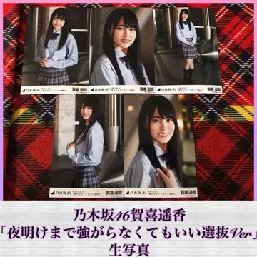 노기자카46 카키 하루카 새벽까지 강한 척하지 않아도 괜찮아 브로마이드