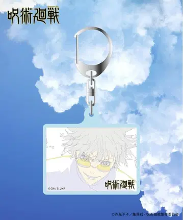 주술회전 아크릴 키링 고죠 사토루 원화 회옥 옥절