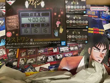 카이지 제일복권 라스트 원 세트