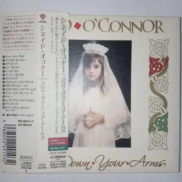 시니드 오코너 Throw Down Your Arms