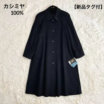 [택 포함 새상품] Laseine 롱 코트 캐시미어 블랙 스탠 칼라