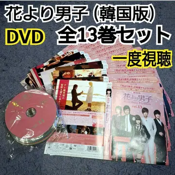 꽃보다 남자 Boys Over Flowers 전권 DVD 한류 이민호