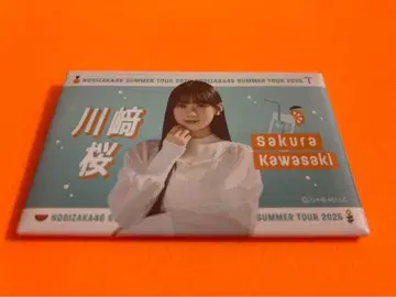 카와사키 사쿠라 노기자카46 구매 혜택 B상 개별 여름 타월 캔뱃지