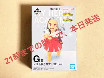 나의 히어로 아카데미아 제일복권 G상 에리 피규어