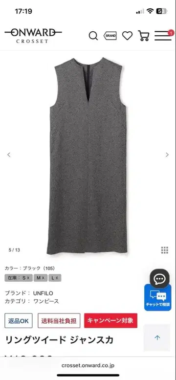 앙피로 트위드 점프 스커트