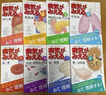 병이 보이는 vol.1~8