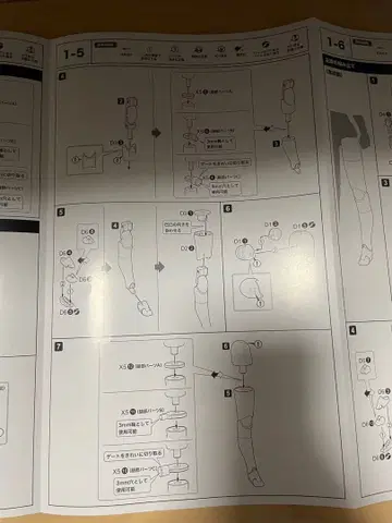 코토부키야 PUNI MOFU 유키투 바디 부품