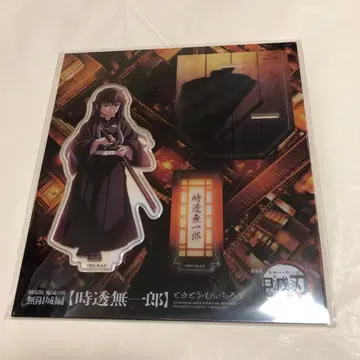 무이치로 무한성 아크릴 스탠드