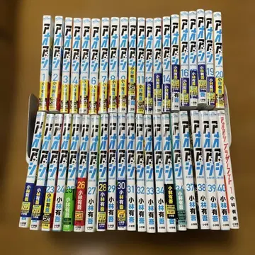 아오아시 전 40권