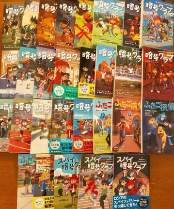 소설 29권 암호 클럽 외