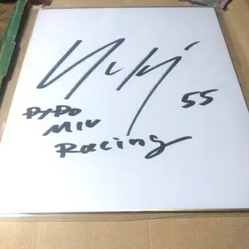 MotoGP 라이더 55 타카하시 유키 선수 친필 사인 색지