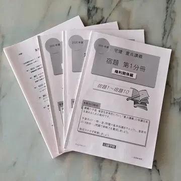 2025년 공인중개사 니켄학원 공인중개사 핵심 강의 숙제 3권 세트