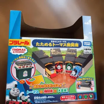 접이식 토마스 기관고