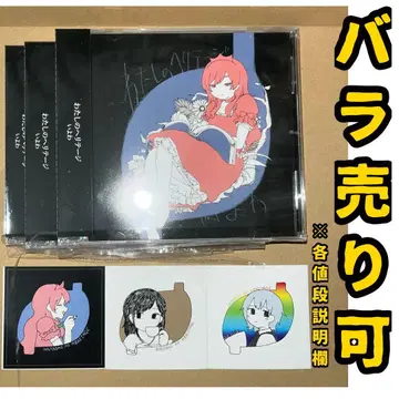 이요와 나의 헤리티지 스티커 포함