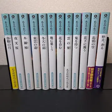 [ 12권 세트 ] 미륵의 달, 야차벚꽃 등 아사노 아츠코 미륵 시리즈