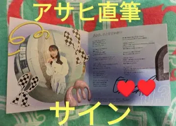 리틀그리몬스터 UNLOCK! 아사히 직필 사인 일반ver 리토구리