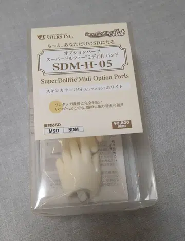 SDM 핸드 부품 SDM-H-05 화이트