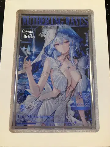 미개봉 새상품 명조 쇼어 키퍼 아크릴 블록