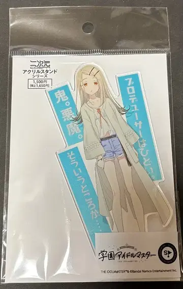 시노자와 히로 아크릴 스탠드 학원 아이돌 마스터