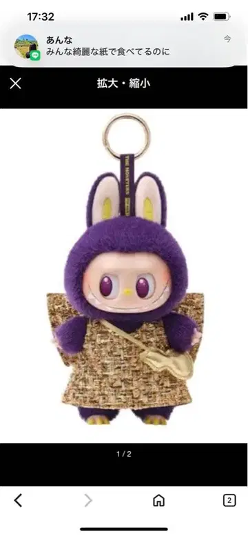 WINGS OF FORTUNE 봉제 인형