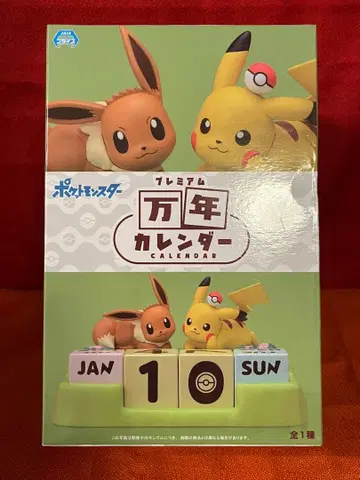 포켓몬스터 만년 달력 피카츄 이브이