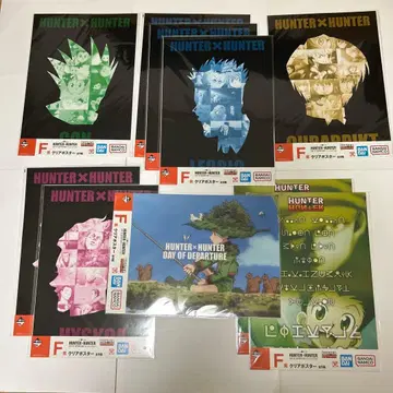 헌터헌터 클리어 포스터