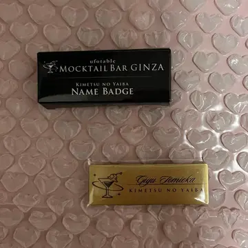 귀멸의 칼날 모크텔 바 네임 배지 토미오카 기유