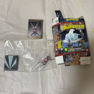 돌아온 울트라 괴수 명감 / 시크릿