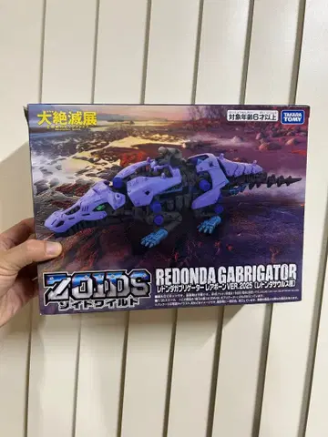 도쿄 우에노 대절멸전 한정 판매 조이드 ZOIDS 레오다이긴가 신품