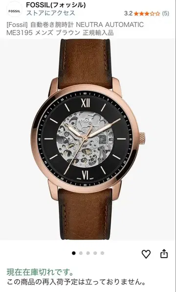 FOSSIL 파슬 생산 종료 손목시계 남성용 자동 와인딩 스켈레톤