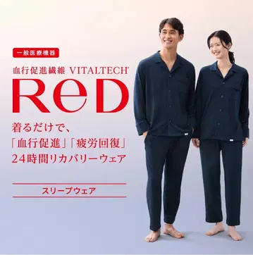 즉시 배송 리커버리 의류 ReD 파자마 상하의 세트 수면 의류 L 사이즈