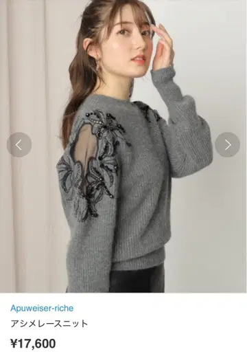 Apuweiser-riche 아푸와이저 리셰 아지메 레이스 니트