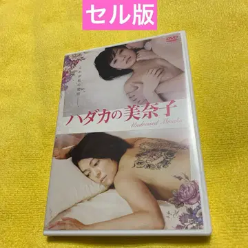 하카다의 미나코 DVD 셀판