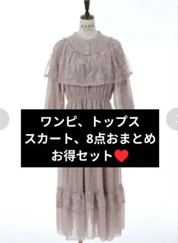 axes femme 8점 묶음 원피스 가디건 상의 스커트 세트