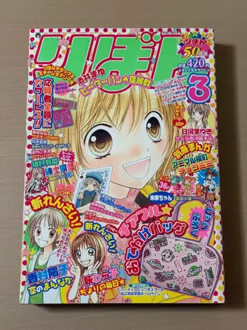 리본 2005년 3월호