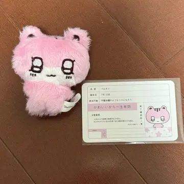 plave 밤비 봉제 인형 플부땅