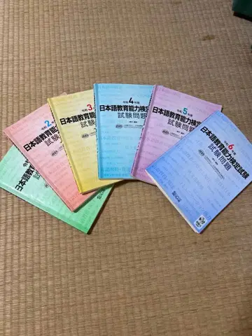 일본어 능력 시험 문제집 레이와 1~6년도 CD 포함 6권 세트