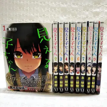 [ 익명 배송 ] 보이는 소녀. 1~9권 + 공식 앤솔로지 10권 세트