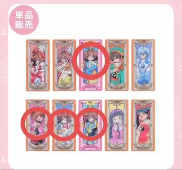 카드캡터 사쿠라 렌티큘러 카드 스티커 4장
