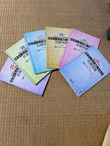 일본어 교육 능력 검정 시험 문제집 세트 헤이세이 25~30년 6권