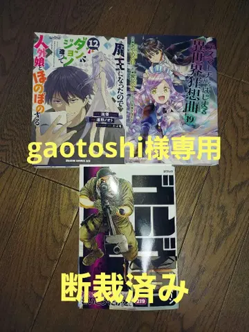 #단재필요#자가제본용#고르고13 219 외 2권 세트