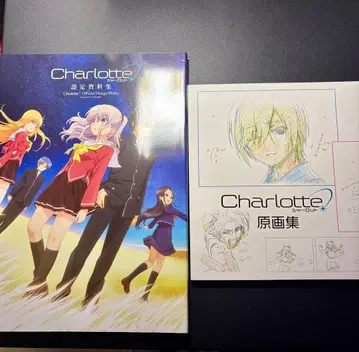 Charlotte 애니메이션 원화집 설정 자료집