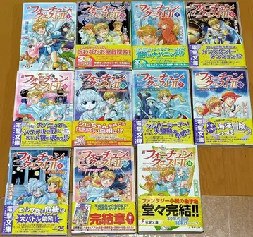 신 포춘 퀘스트 II [전권 초판] 전 11권 세트