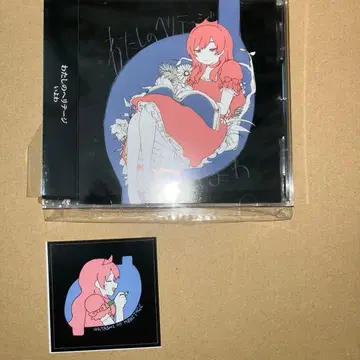 이요와 나의 헤리티지 스티커 포함