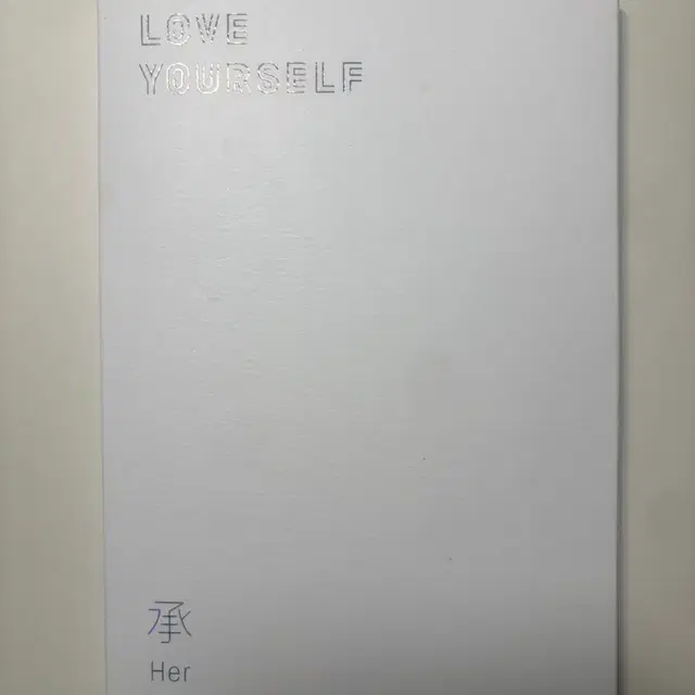 방탄소년단 LOVE YOURSELF 앨범