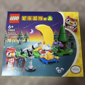 LEGO 동물의 숲 77053 천체 관측 세트