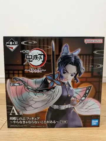귀멸의 칼날 제일복권 언니의 원수 코쵸우 시노부 A상 피규어 덤 포함